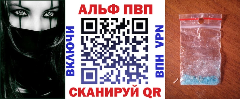 Alfa_PVP Crystall  Барнаул 