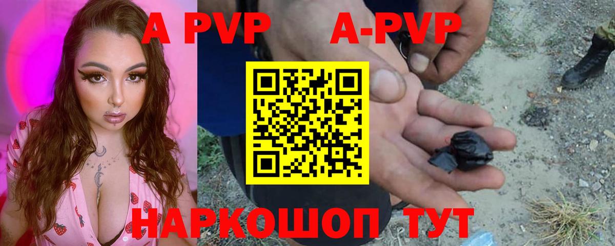Барнаул  А ПВП крисы CK  Альфа ПВП крисы CK  Вход с VPN 