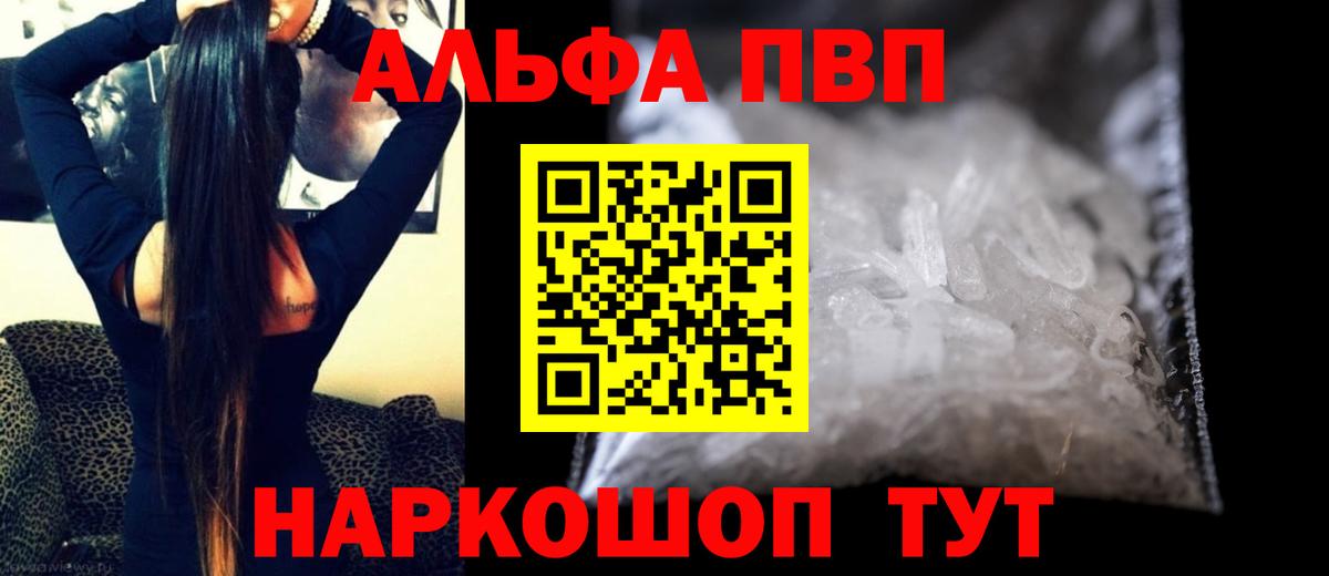 Alpha-PVP крисы CK Барнаул