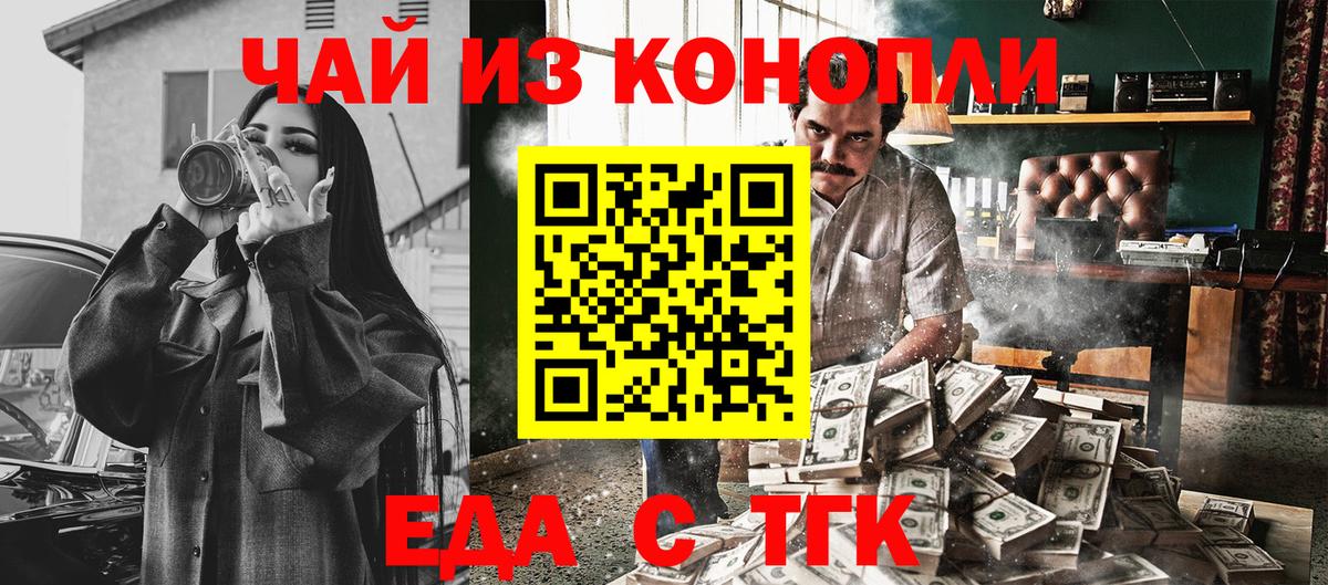 Барнаул  Canna-Cookies марихуана  Вход с VPN 