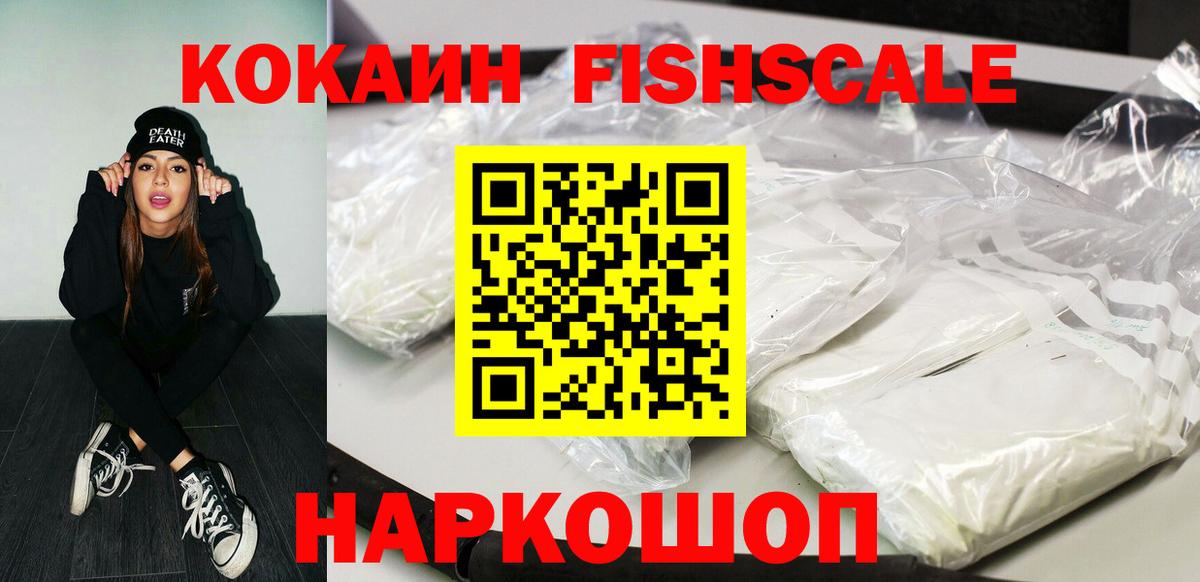 COCAIN VHQ  COCAIN 98%  Вход с VPN  Барнаул 
