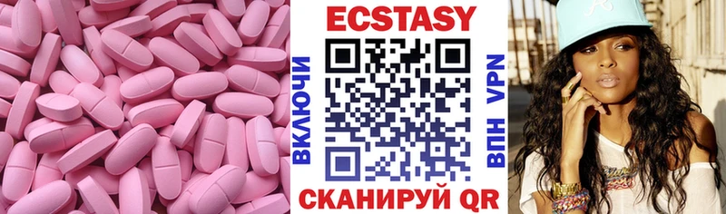 ЭКСТАЗИ круглые дарнет шоп ОМГ ОМГ рабочий сайт Барнаул