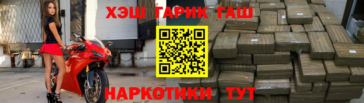 ГАШ убойный  ГАШИШ ice o lator  Барнаул  Вход с VPN 
