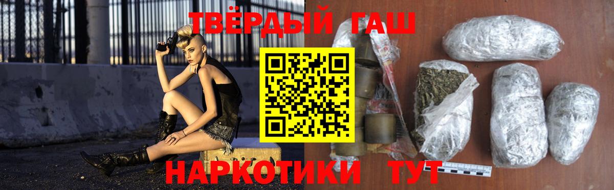 ГАШИШ хэш  ГАШИШ  ГАШ индика сатива  Барнаул 