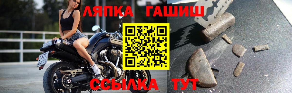 Гашиш Барнаул