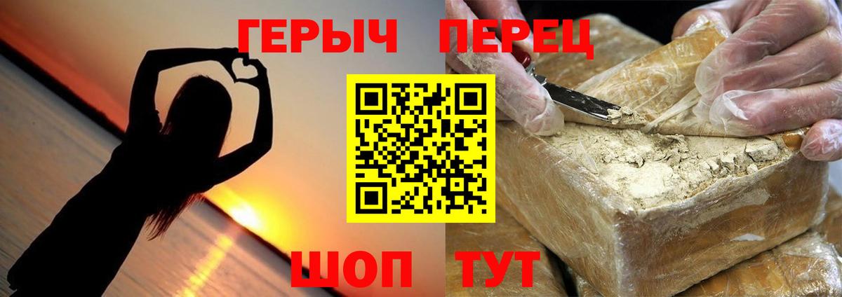 Героин белый  Героин  Барнаул 