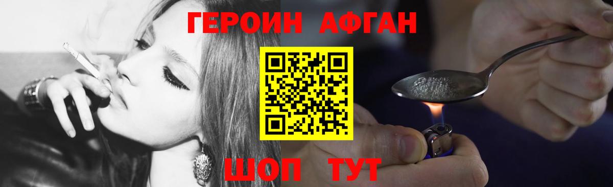 ГЕРОИН герыч  Вход с VPN  Героин  Барнаул 