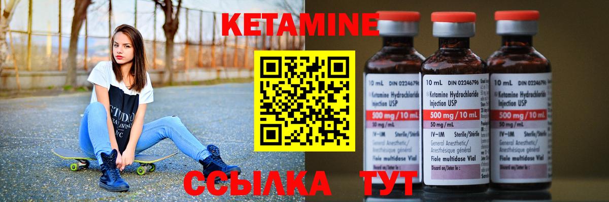 КЕТАМИН VHQ  Кетамин ketamine  Вход с VPN  Барнаул 