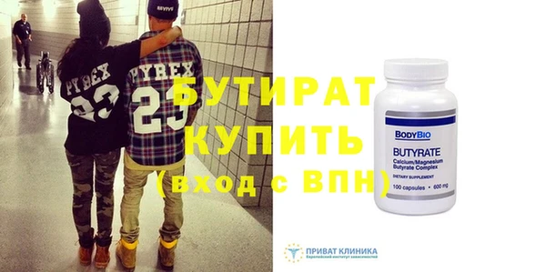 бутират Кинешма