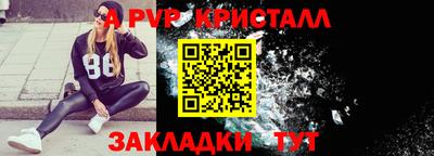 прущие крисы Апшеронск