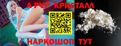 прущие крисы Апшеронск