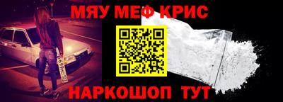 прущие крисы Апшеронск