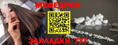 мефедрон Абакан