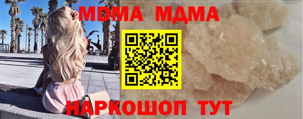 MDMA  Вход с VPN  Барнаул  МДМА молли  МДМА молли 