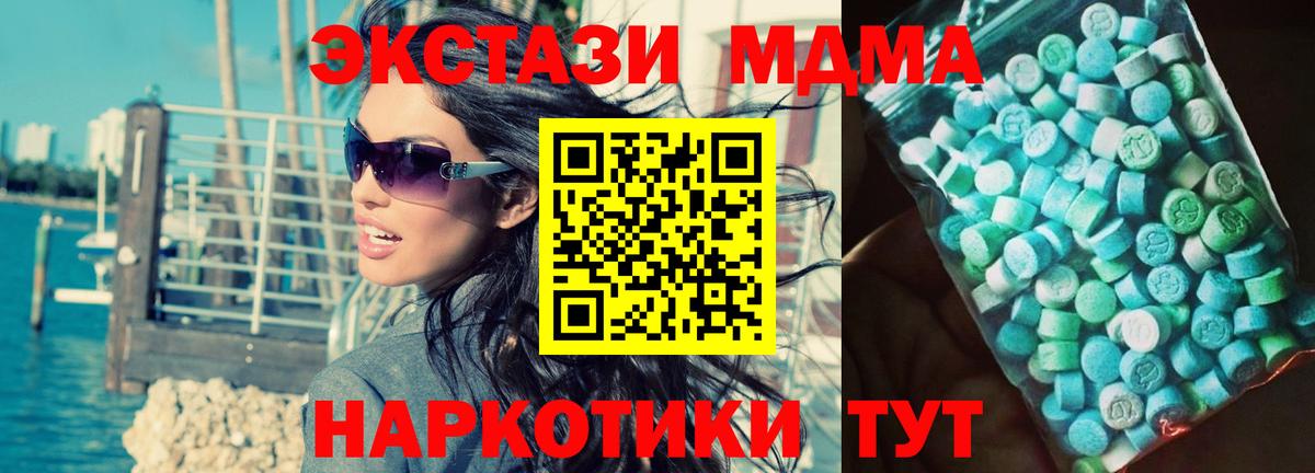 МДМА  Барнаул  MDMA crystal  МДМА Molly 