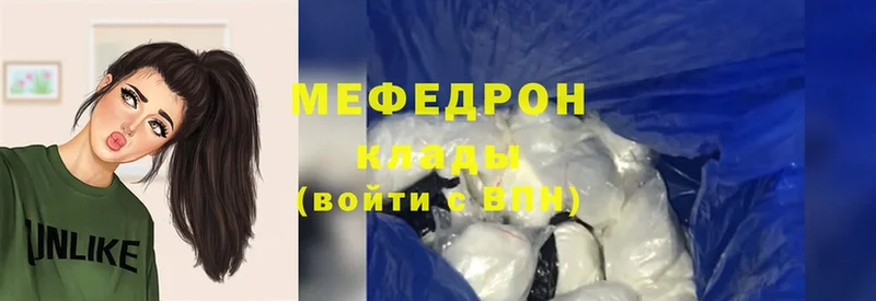 МЯУ-МЯУ mephedrone  Барнаул 