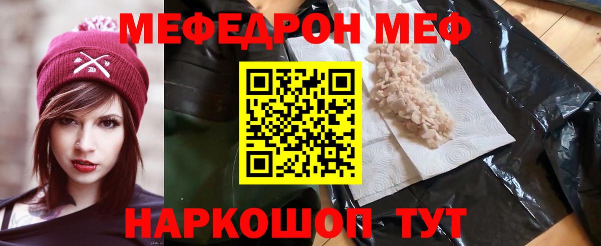 Мефедрон VHQ  Барнаул  Мефедрон  Меф мяу мяу 