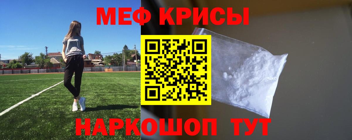 Меф мяу мяу  МЯУ-МЯУ мука  Вход с VPN  Меф  Мефедрон  Барнаул 