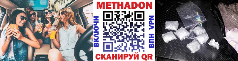 МЕТАДОН methadone  shop Telegram  Барнаул 