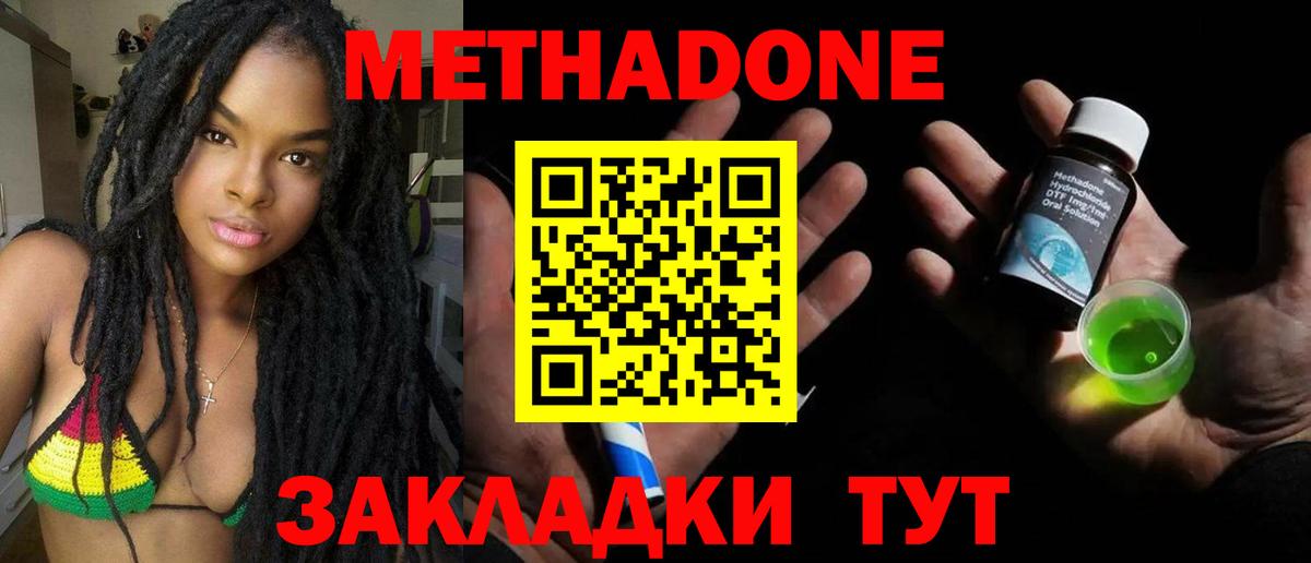 Метадон мёд  blacksprut ссылки  Барнаул  Метадон methadone 