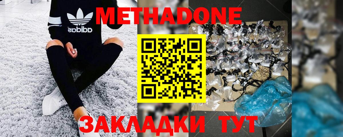 Барнаул  МЕТАДОН VHQ  Вход с VPN  МЕТАДОН белоснежный 