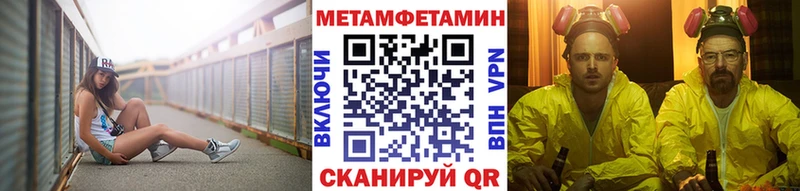 Метамфетамин мет  купить наркотики сайты  kraken ТОР  Барнаул 