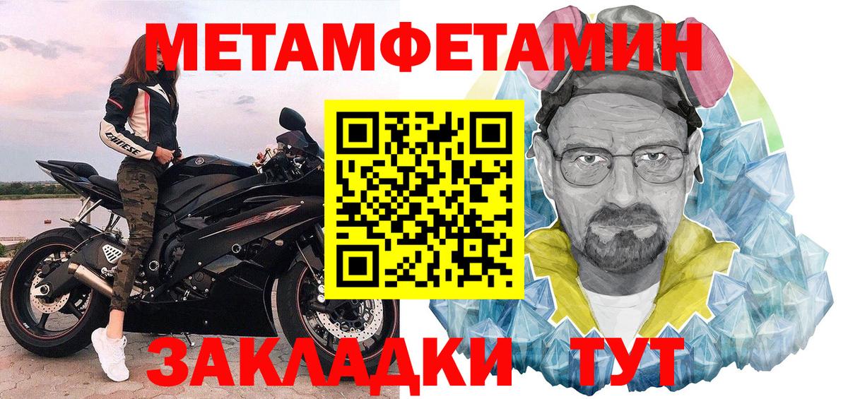 Первитин мет  Первитин мет  Барнаул  Вход с VPN 
