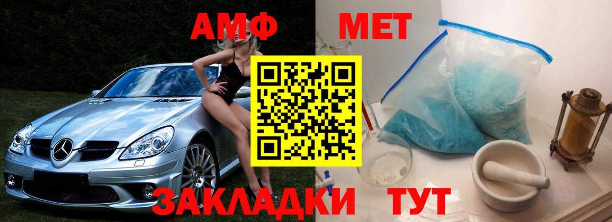 МЕТАМФЕТАМИН винт  Метамфетамин  МЕТАМФЕТАМИН винт  Барнаул 