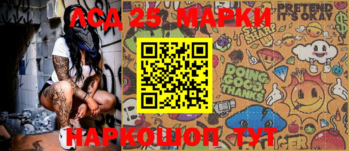 Барнаул  Наркотические марки 1,8мг  Вход с VPN 