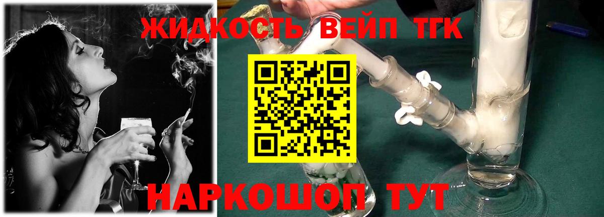 МАРИХУАНА  КОКАИН  Вейп ТГК  Вход с VPN  Барнаул  Мефедрон  